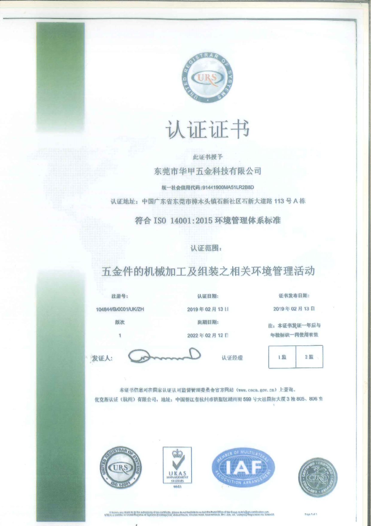 ISO 14001-1